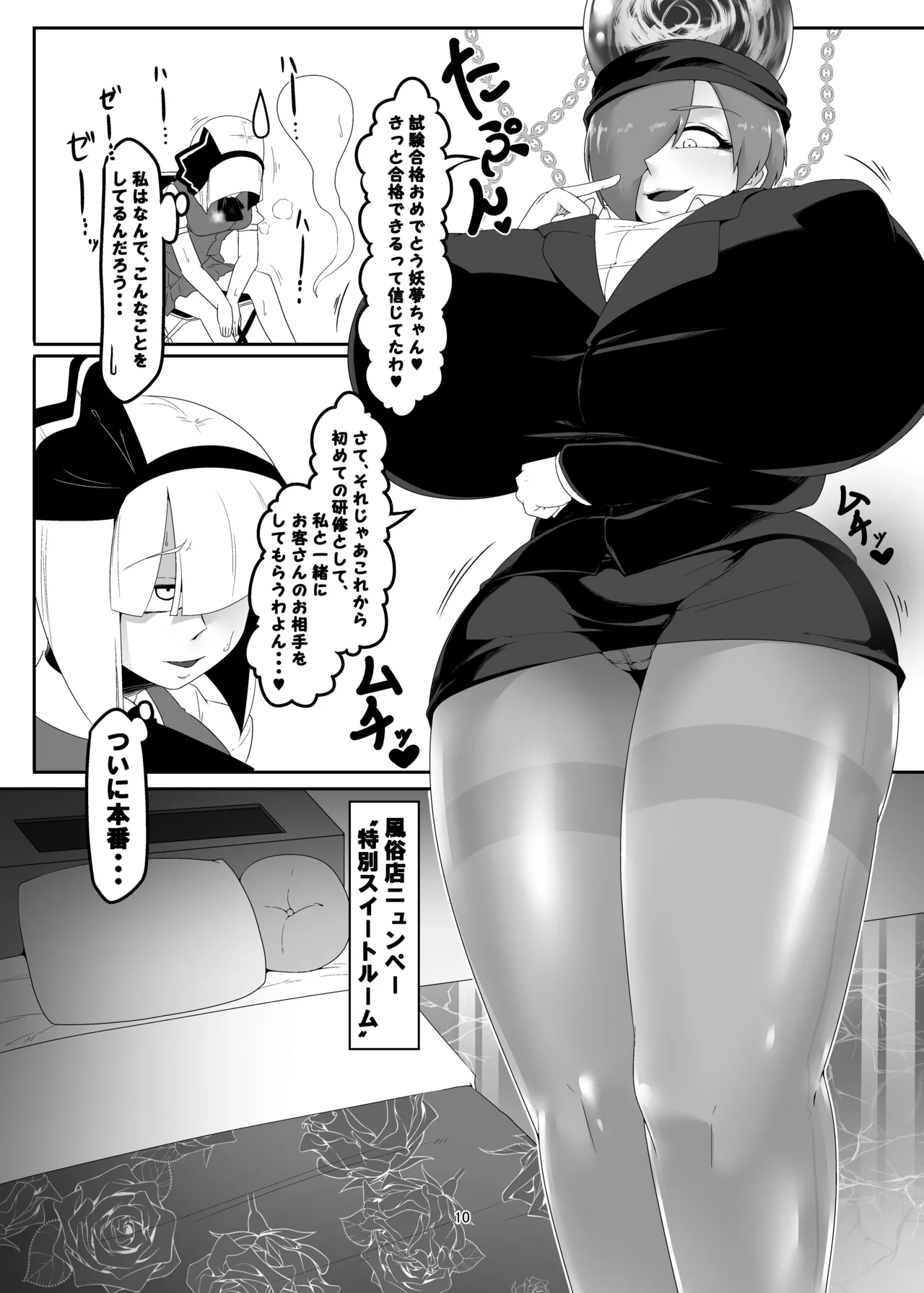 Girl's Brothel Employment page 10 full