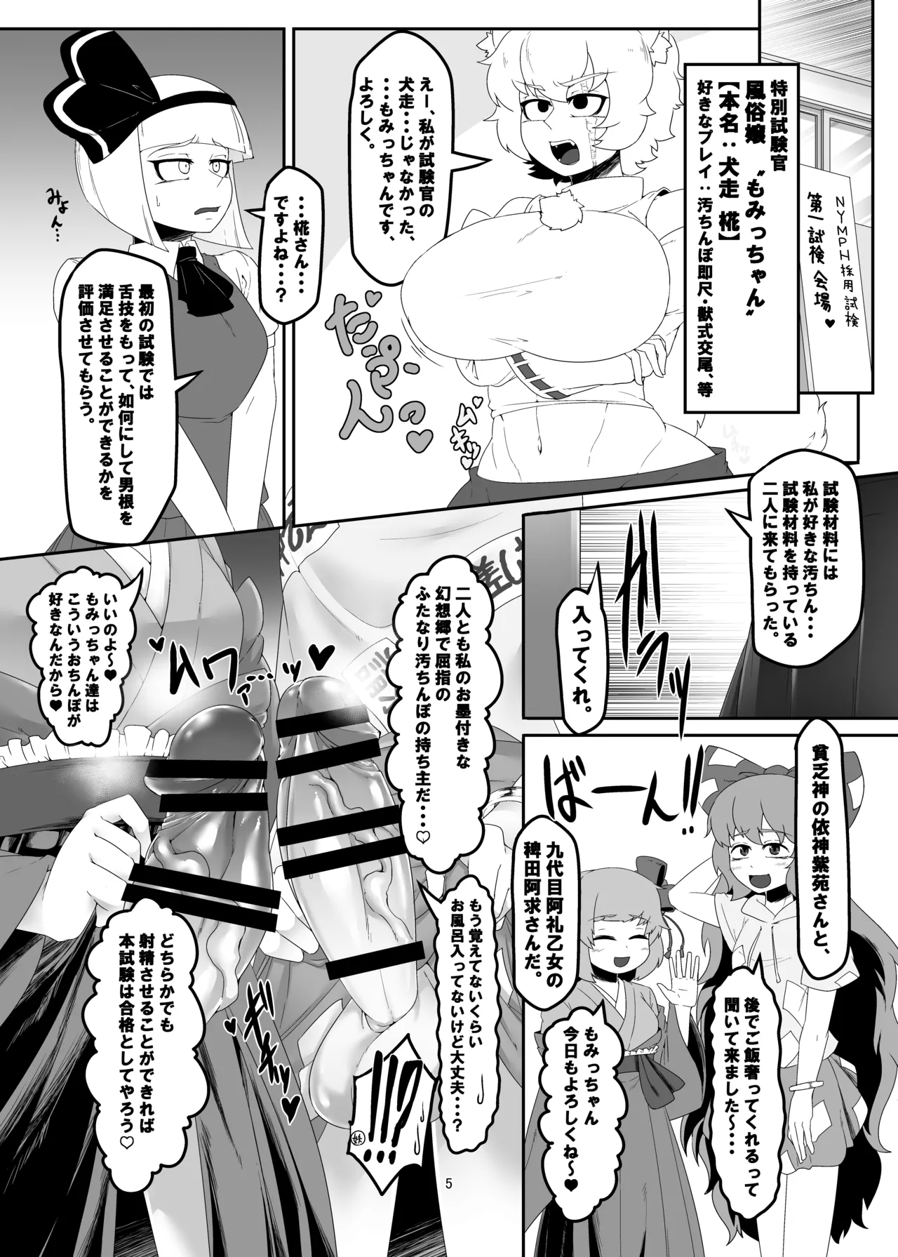 Girl's Brothel Employment page 5 full