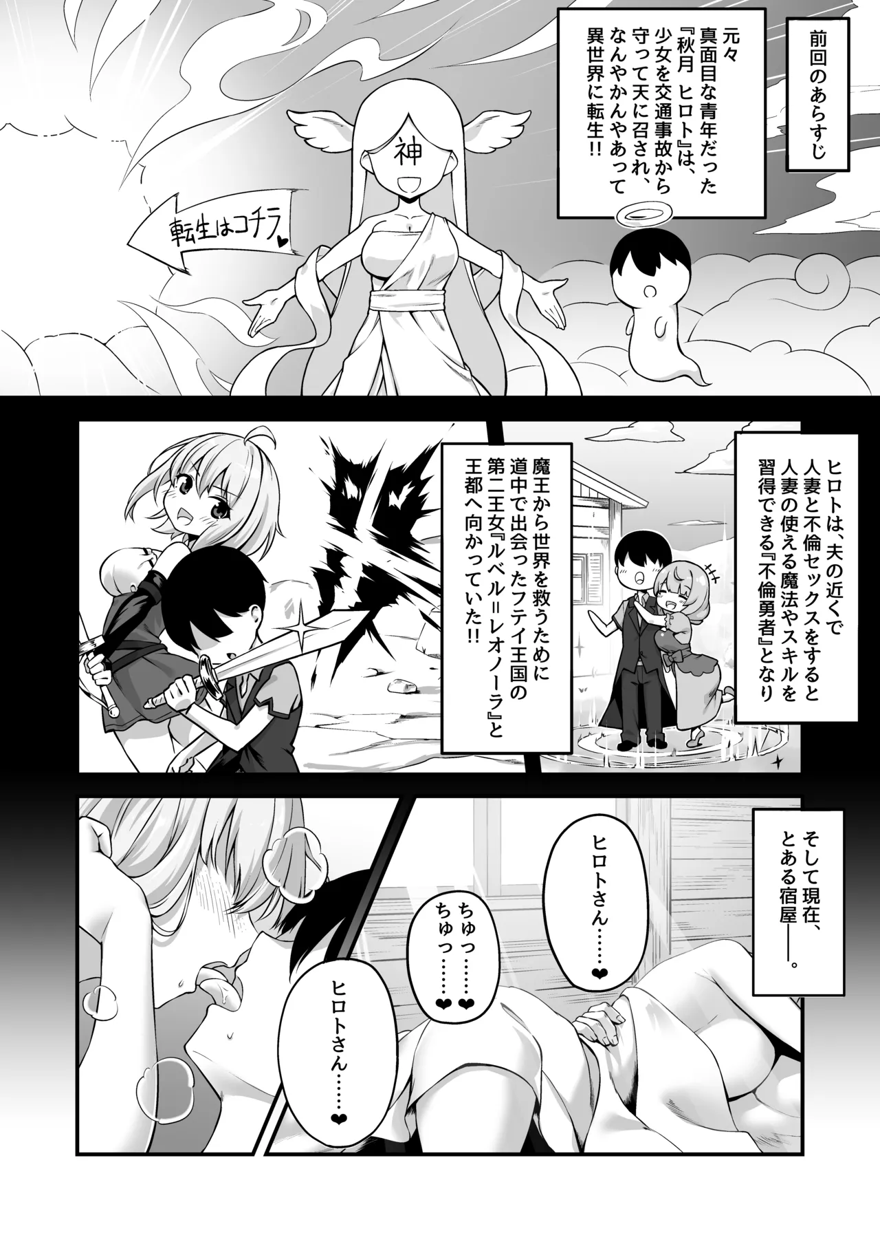 Furin Yuusha ~Muchimuchi Ouzoku-hen~ page 3 full