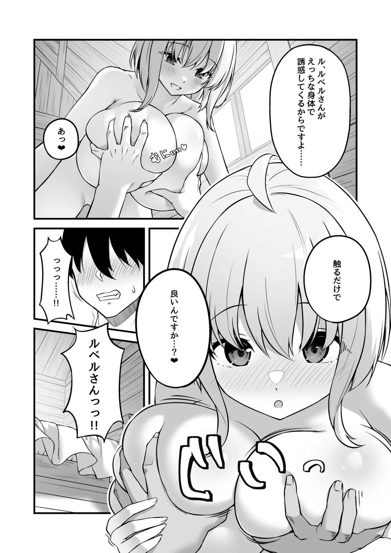 Furin Yuusha ~Muchimuchi Ouzoku-hen~ page 5 full
