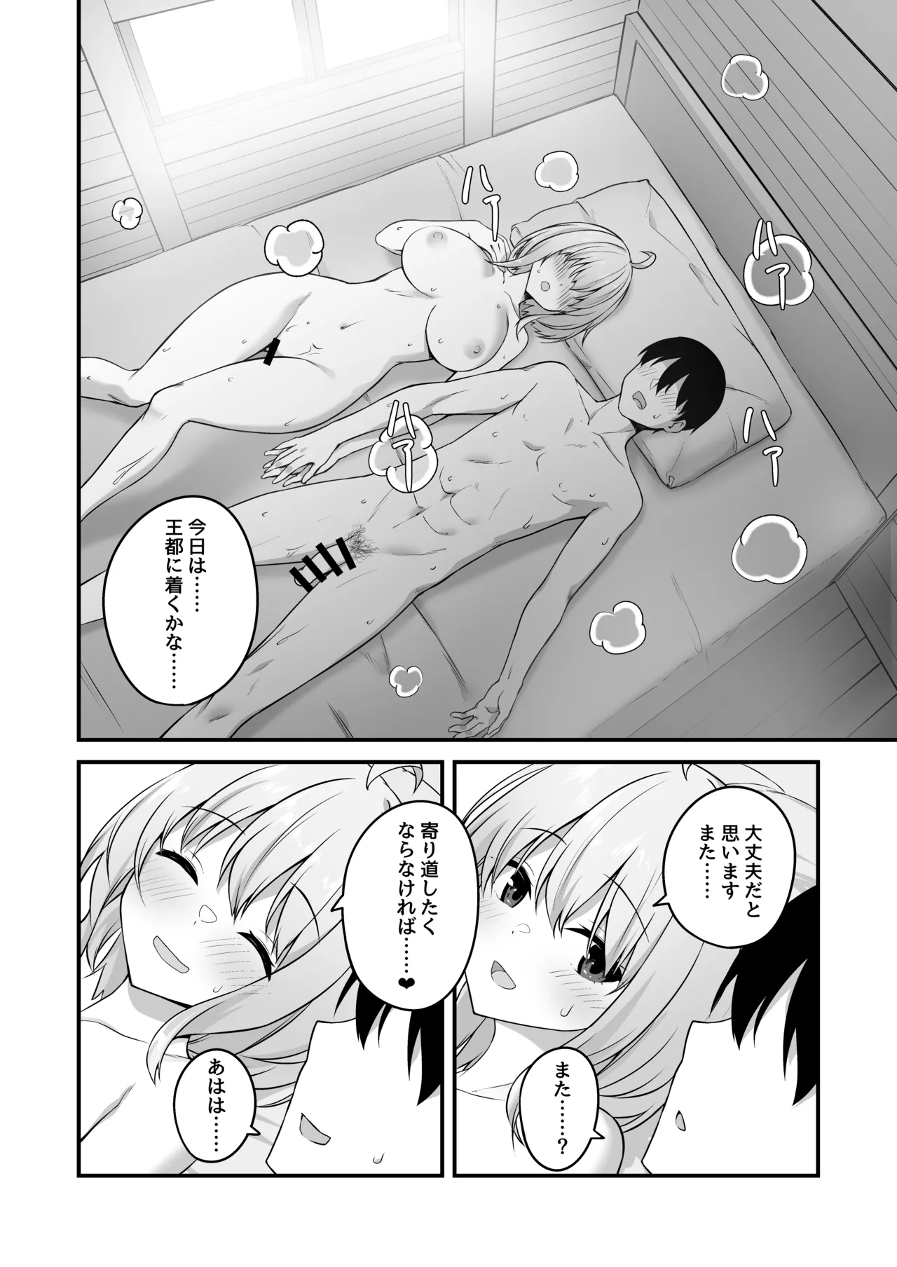 Furin Yuusha ~Muchimuchi Ouzoku-hen~ page 8 full