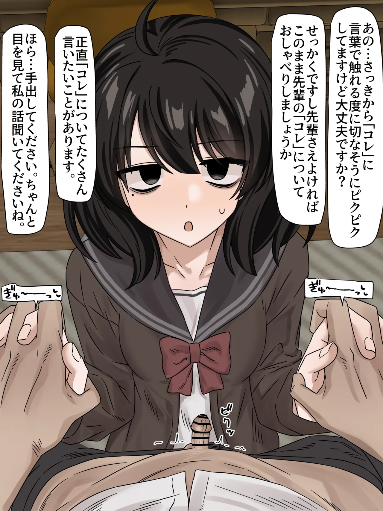 後輩ちゃん甘々粗チンいじめ page 6 full