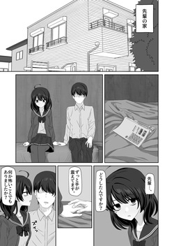 [江成] 後輩ちゃん甘々粗チンいじめ
