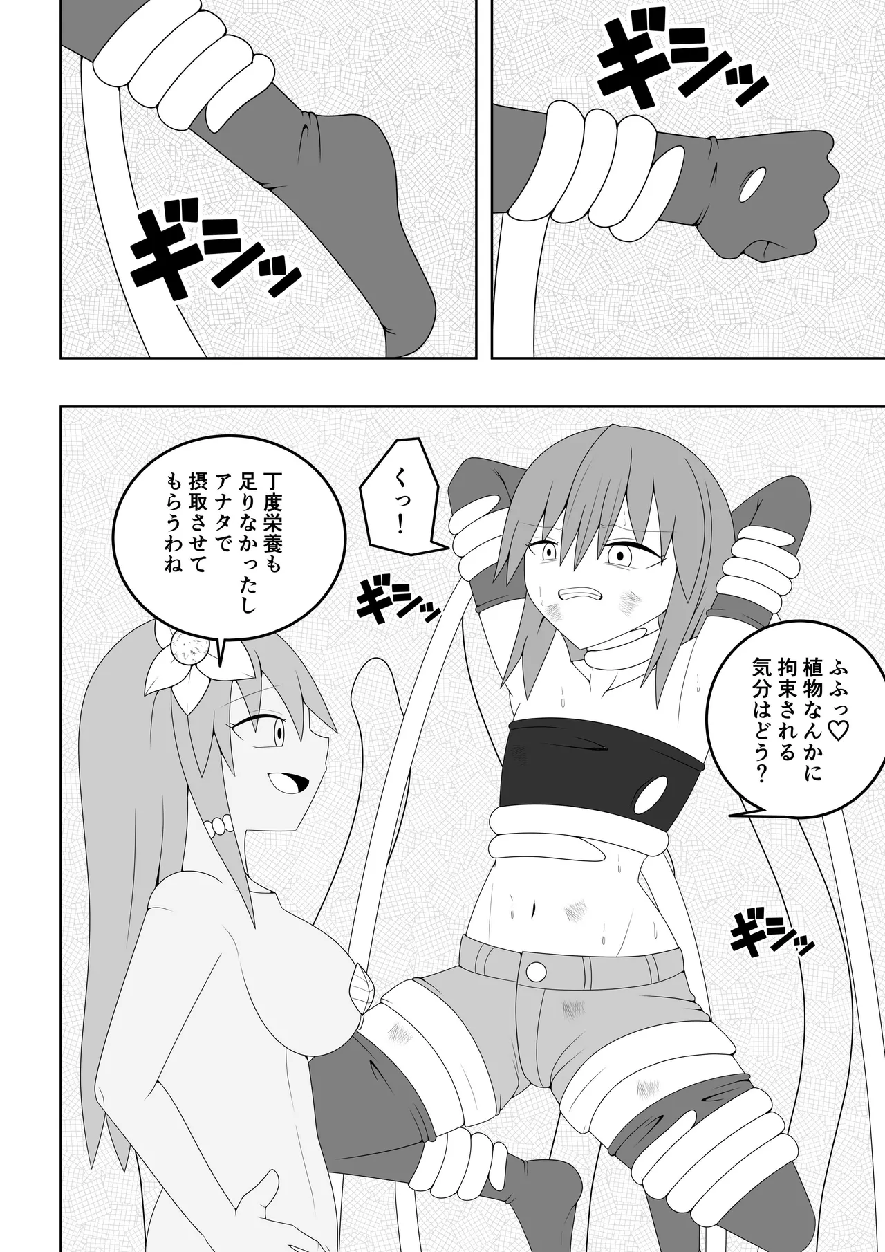 Tsurupeta Futanari Musume Aruto ~vs Aruraune~ page 9 full
