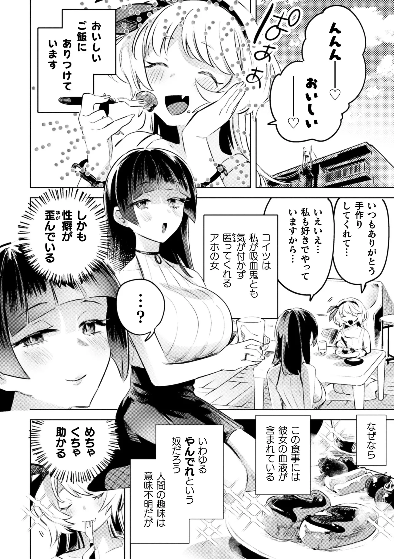 2D Comic Magazine Lolibabaa vs Lolicon no Onee-san Vol.2 page 4 full
