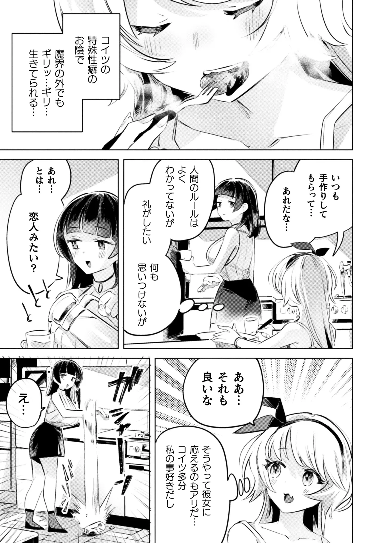 2D Comic Magazine Lolibabaa vs Lolicon no Onee-san Vol.2 page 5 full
