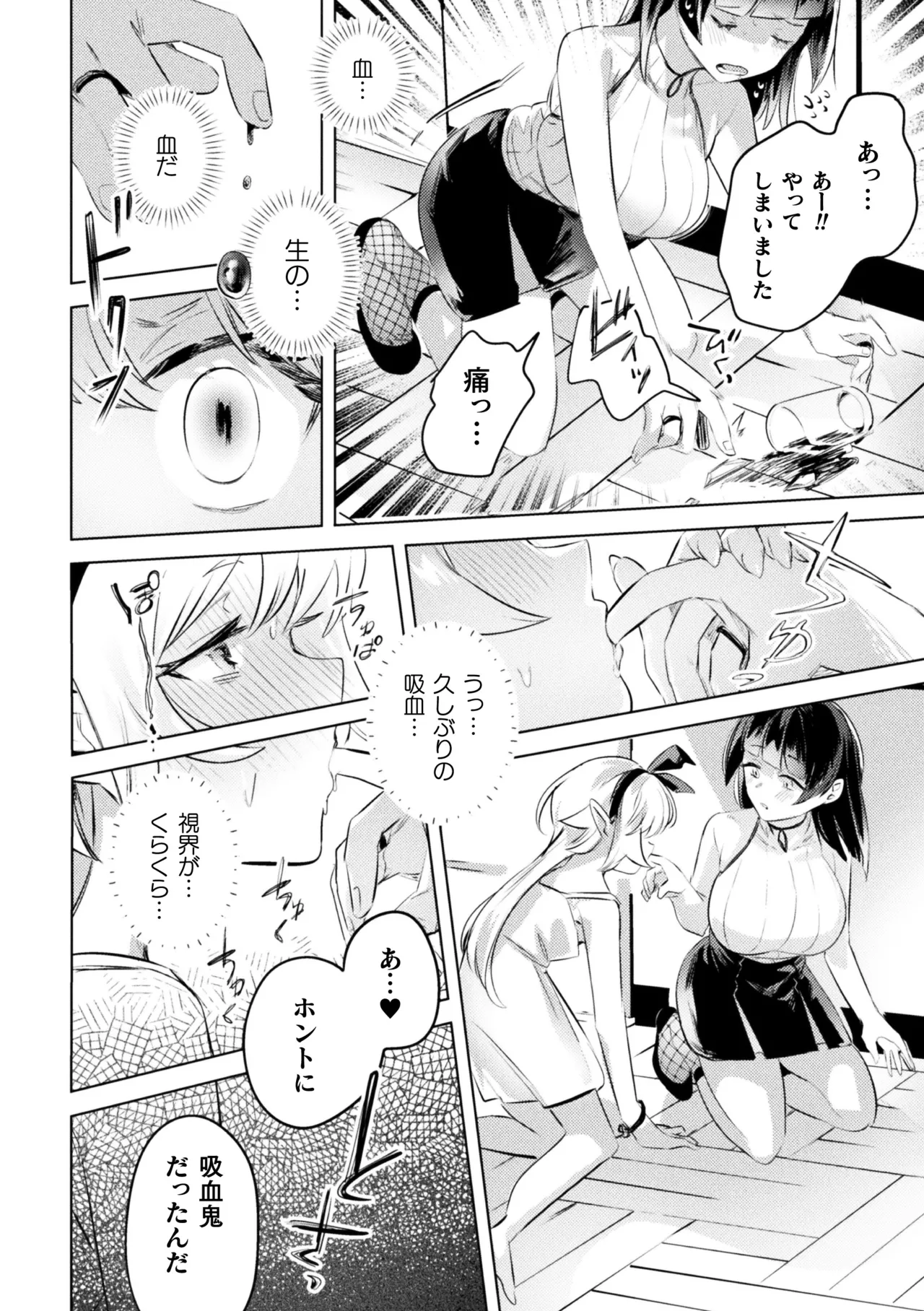 2D Comic Magazine Lolibabaa vs Lolicon no Onee-san Vol.2 page 6 full