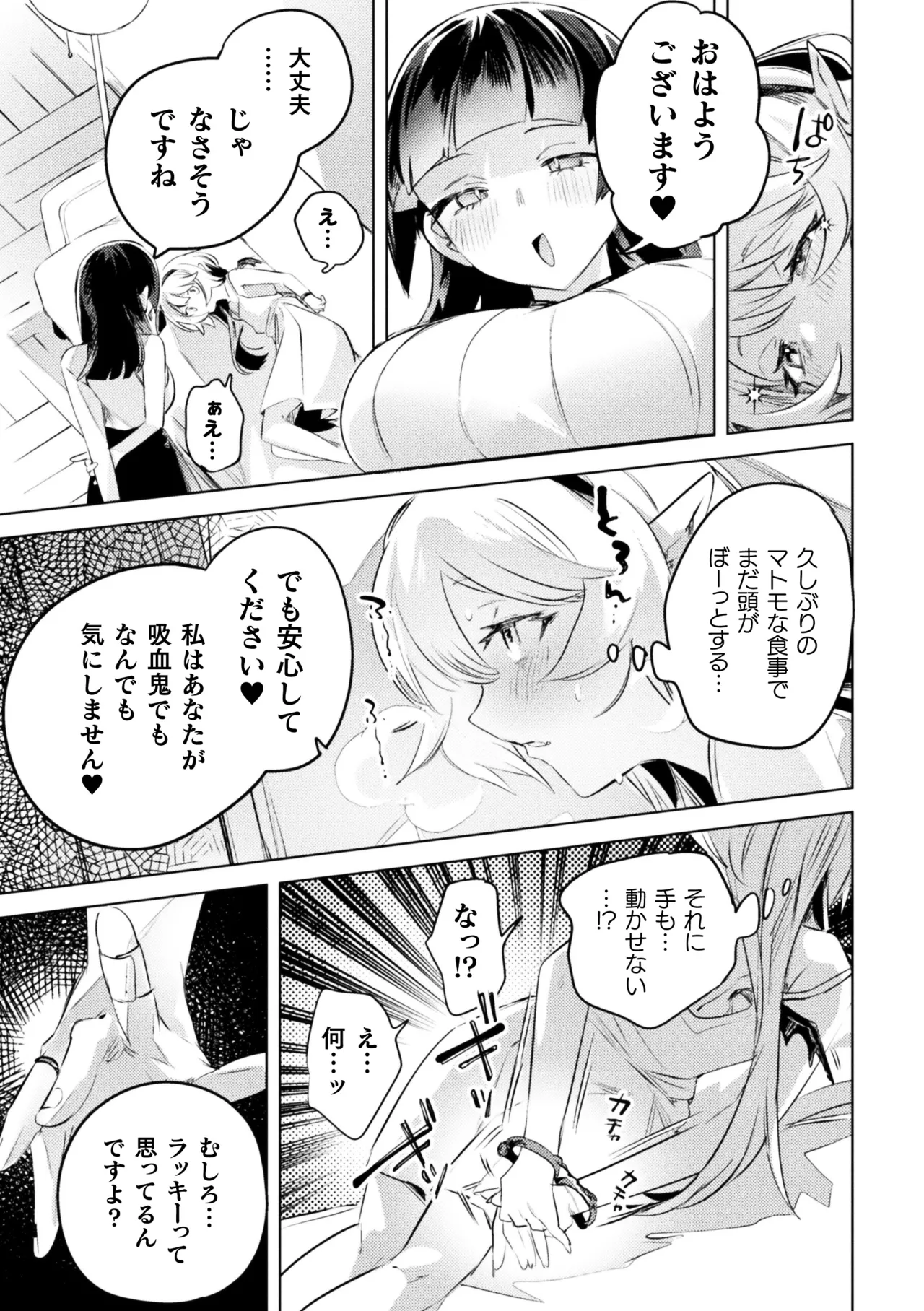 2D Comic Magazine Lolibabaa vs Lolicon no Onee-san Vol.2 page 7 full