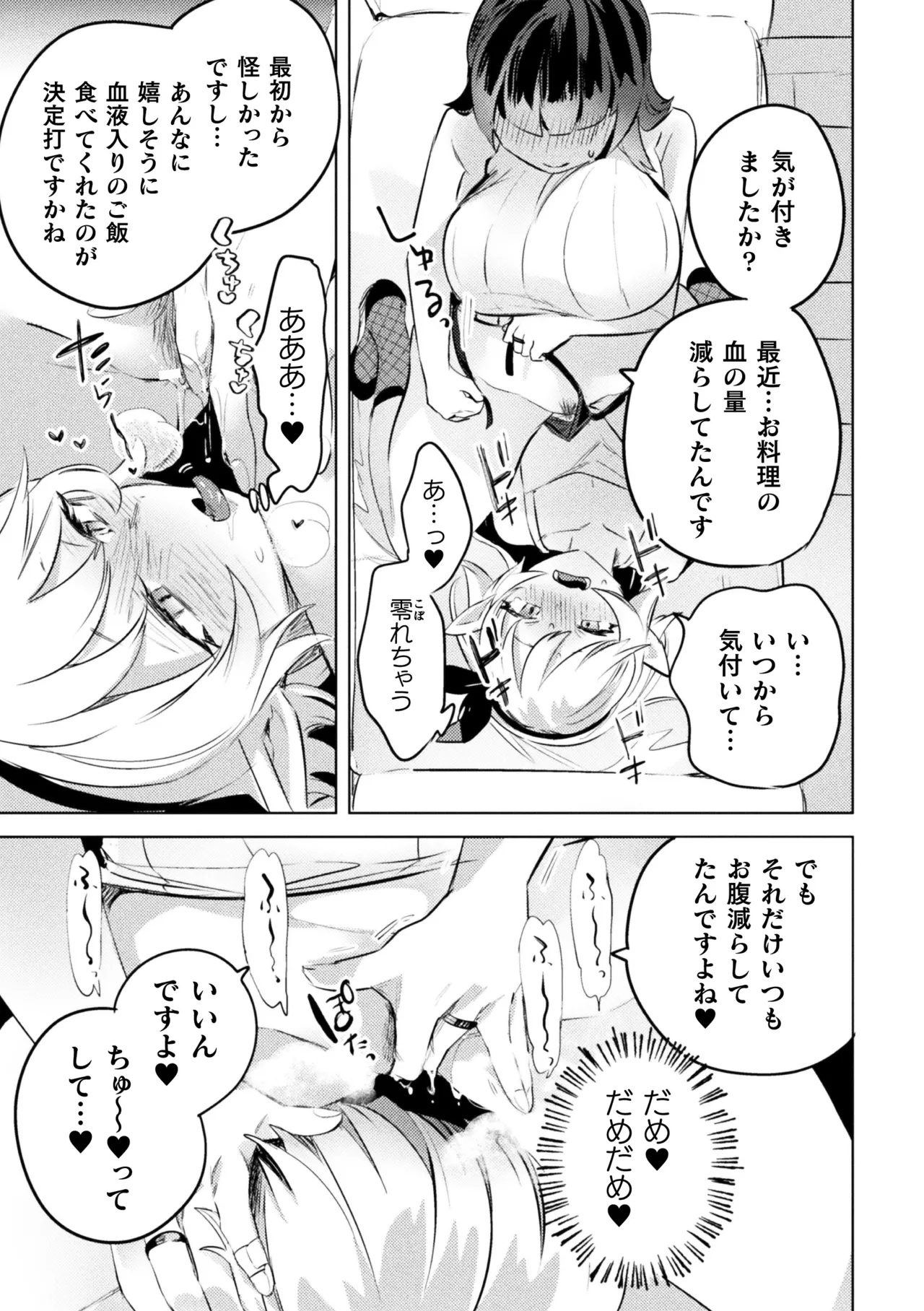 2D Comic Magazine Lolibabaa vs Lolicon no Onee-san Vol.2 page 9 full