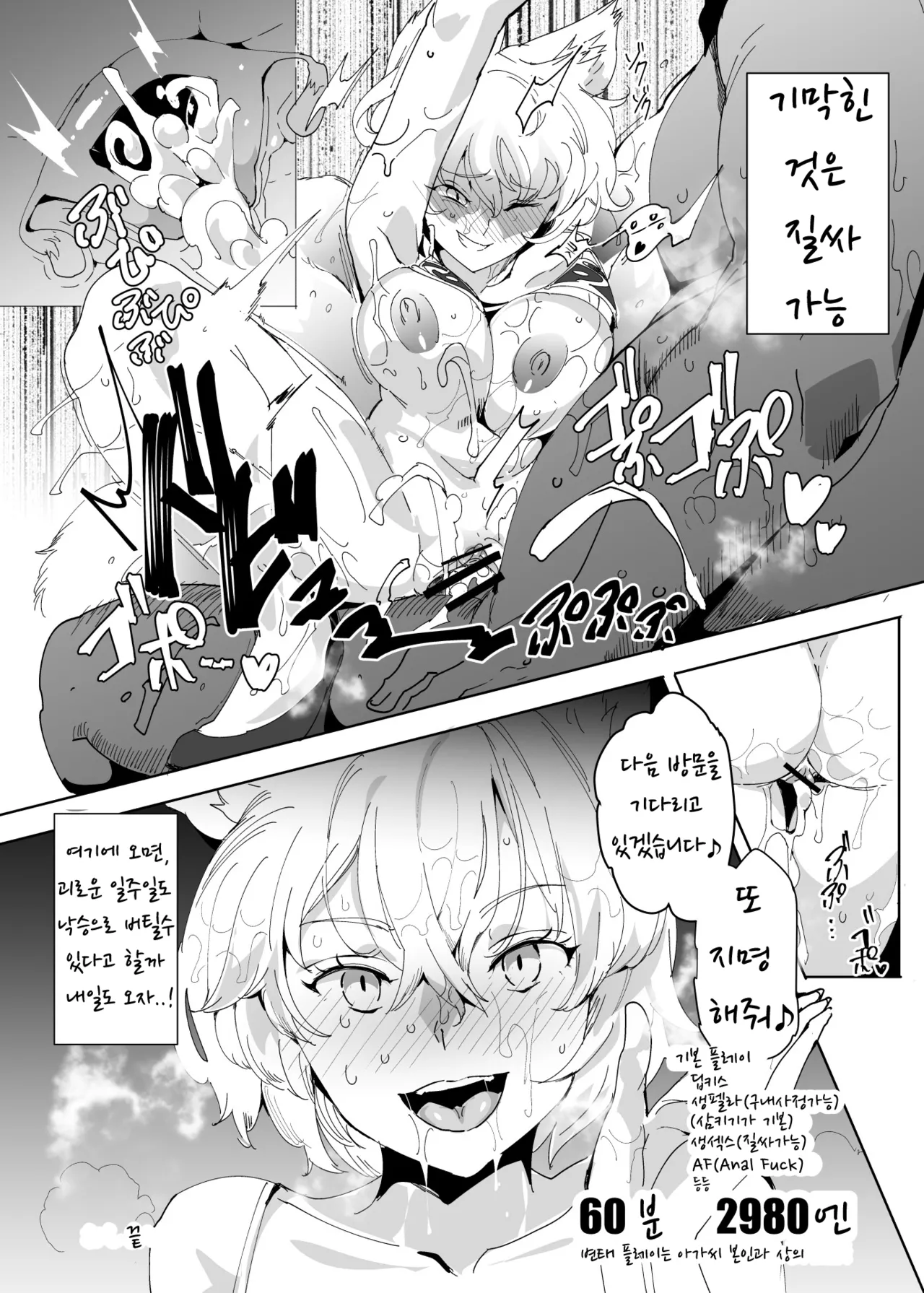 Nandemo Shite Shite Ecchi Girls Touhou Salon | 뭐든지 해줘해줘 H 걸즈 TOHO 살롱 page 4 full