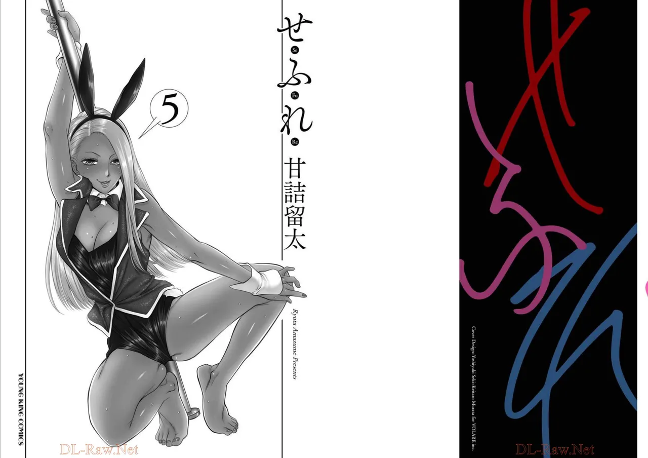 Sefure 05 page 2 full