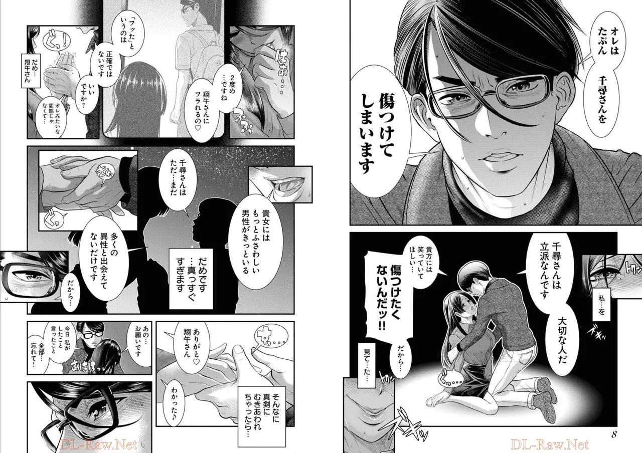 Sefure 05 page 6 full