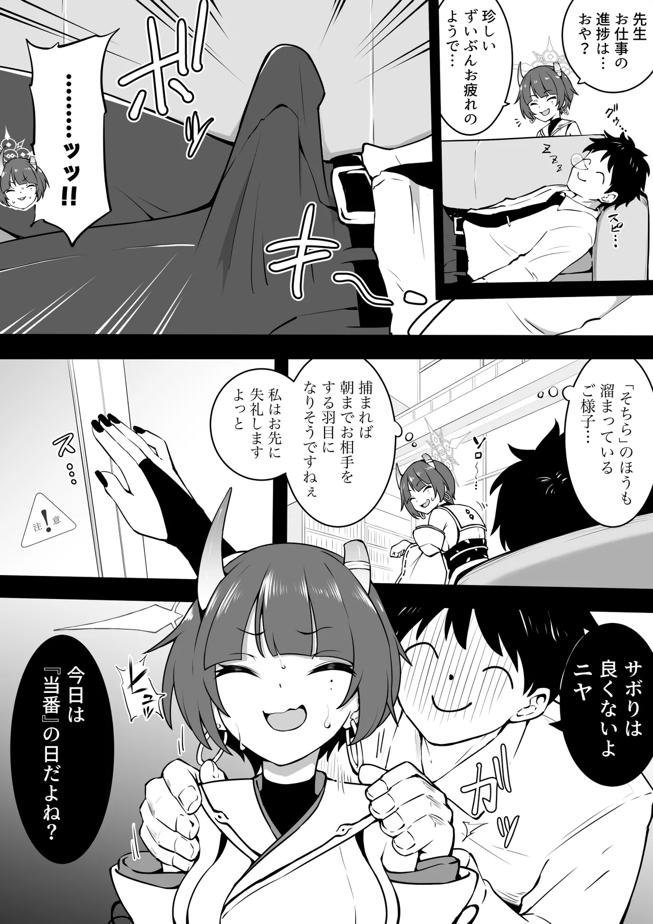 当番 page 1 full