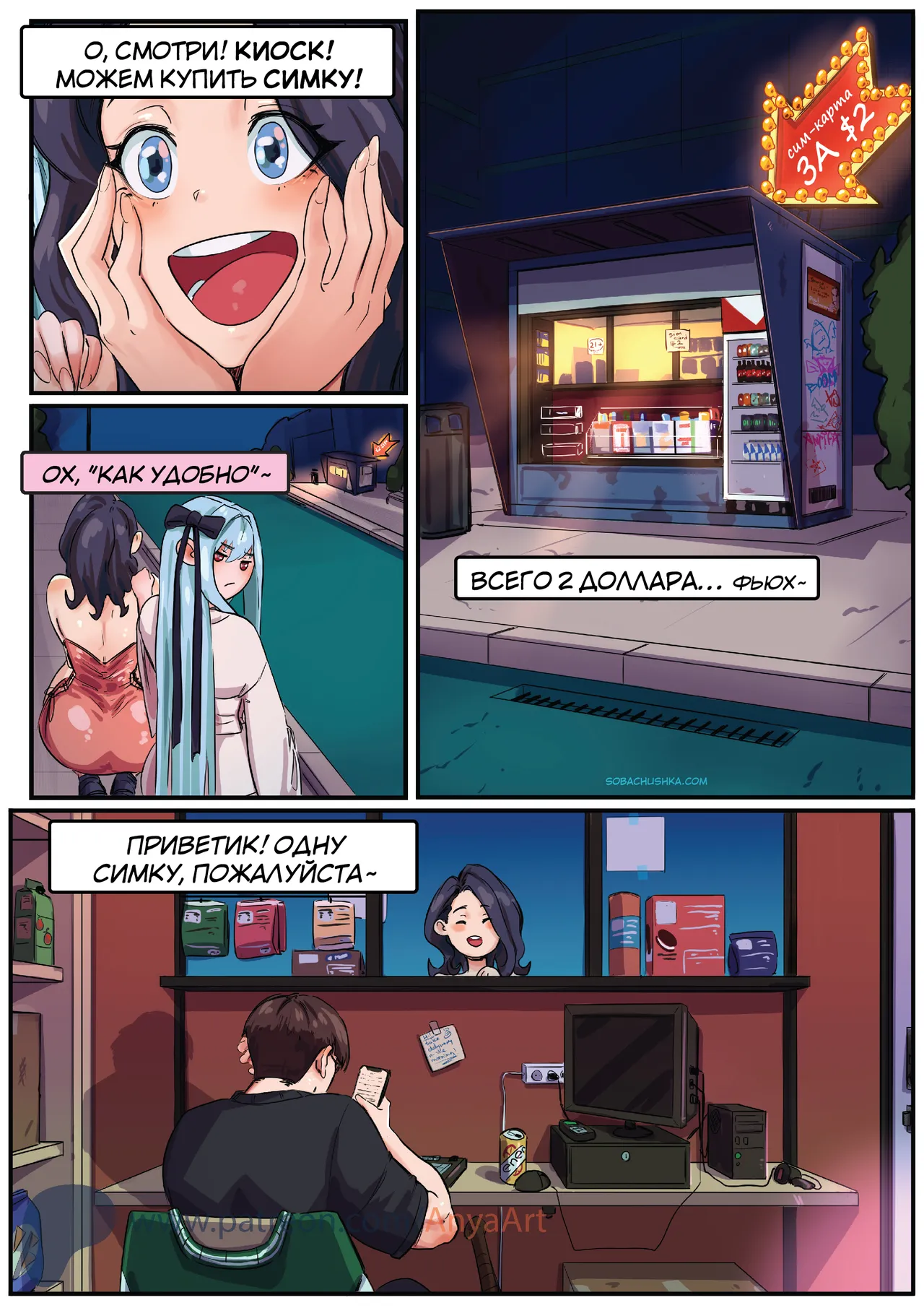 Призрак любви - часть 11 page 10 full