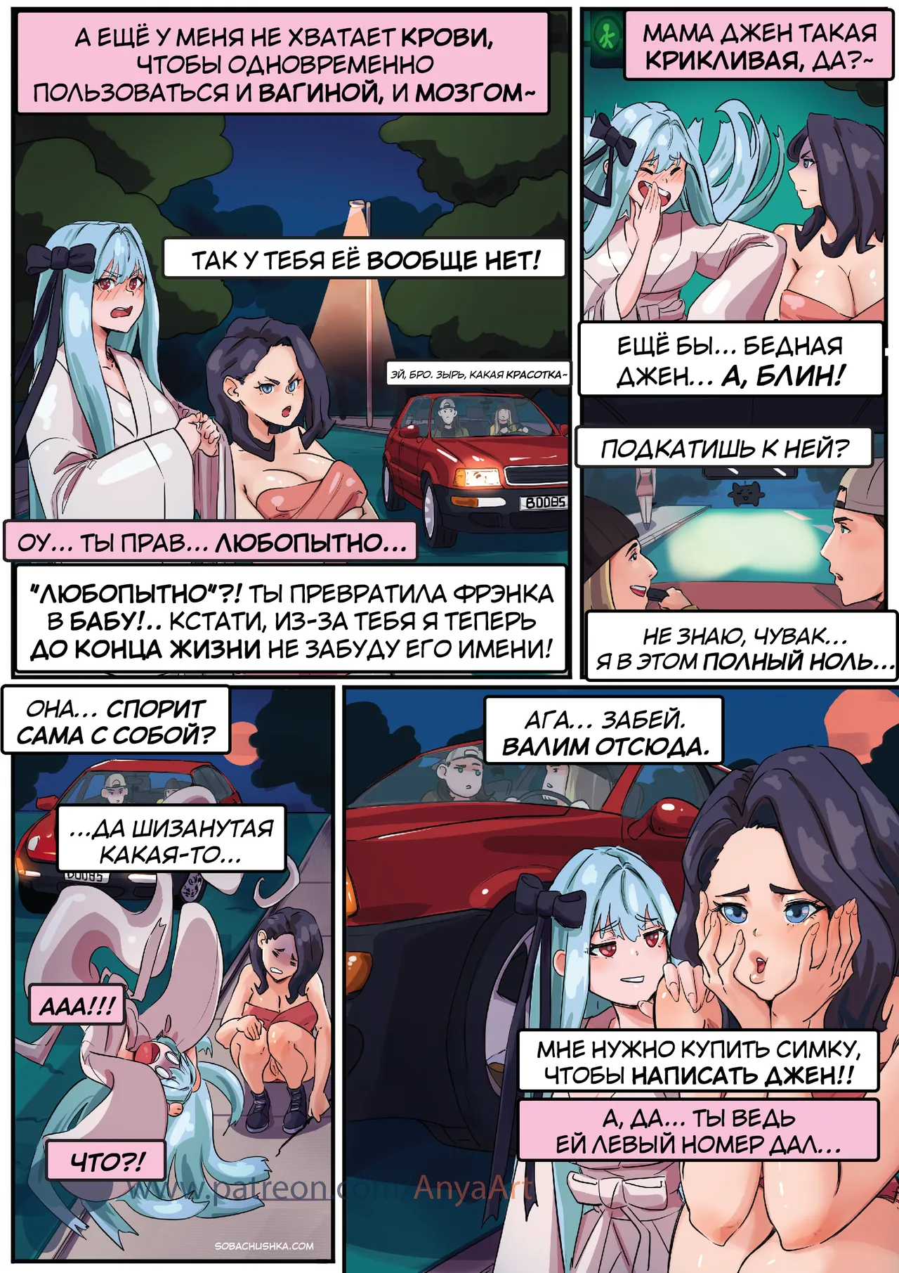 Призрак любви - часть 11 page 9 full