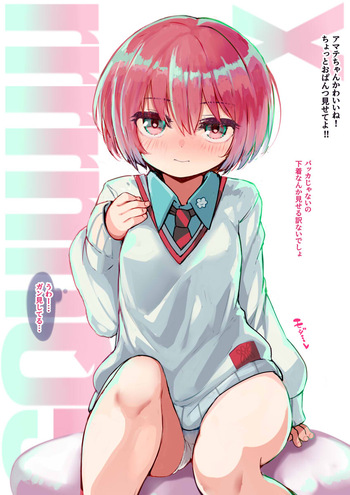 AmateuuuuuuX cover