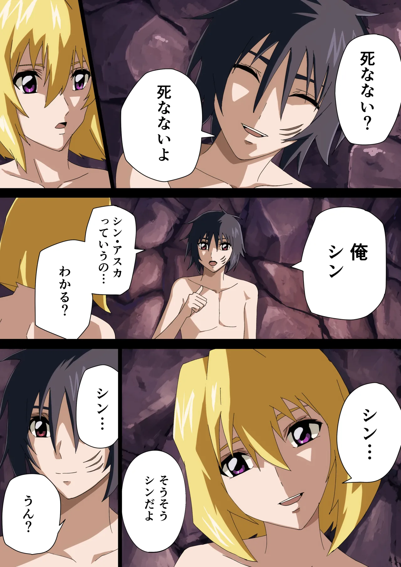 運命の少女 page 4 full