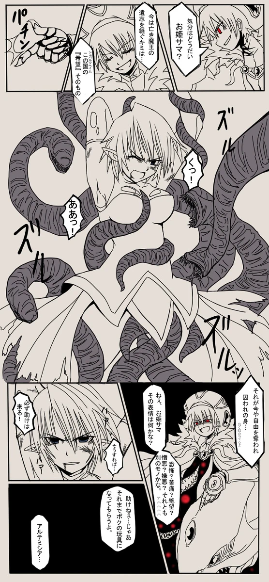 Tentacle Hentai Stuff page 4 full