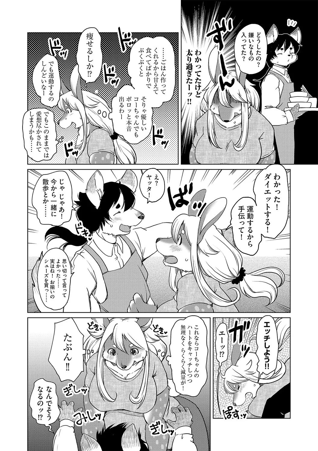 Kakukaku Shikajika. page 5 full
