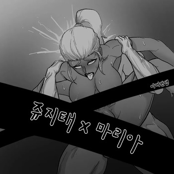 Jiu Jie-tae x Maria manga cover