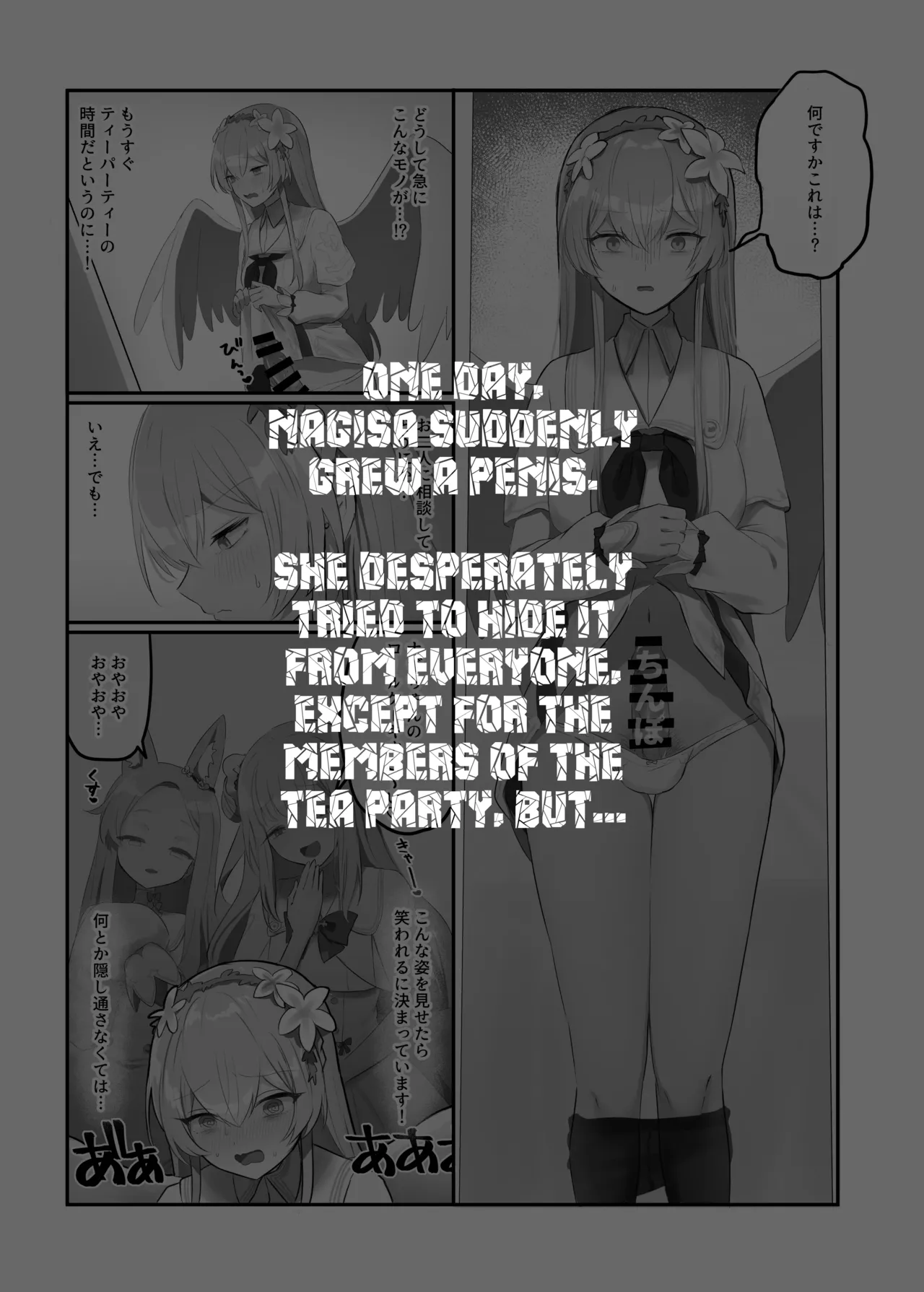 Futanari Tea Party Dosukebe Tougijou Nagisa VS Sisterhood + Kyuugo Kishidan page 2 full