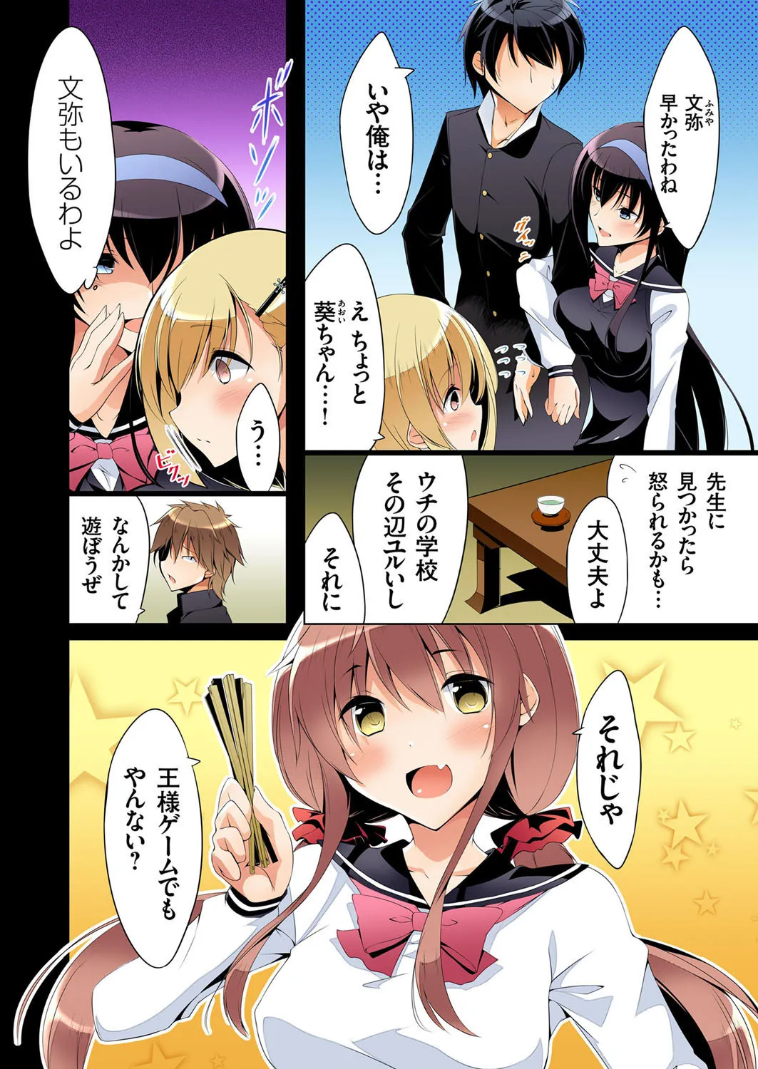 Fukushuu Seisai Ou-sama Game~Shojo wa Ubatte Oiteya Ch. 1-3 page 6 full