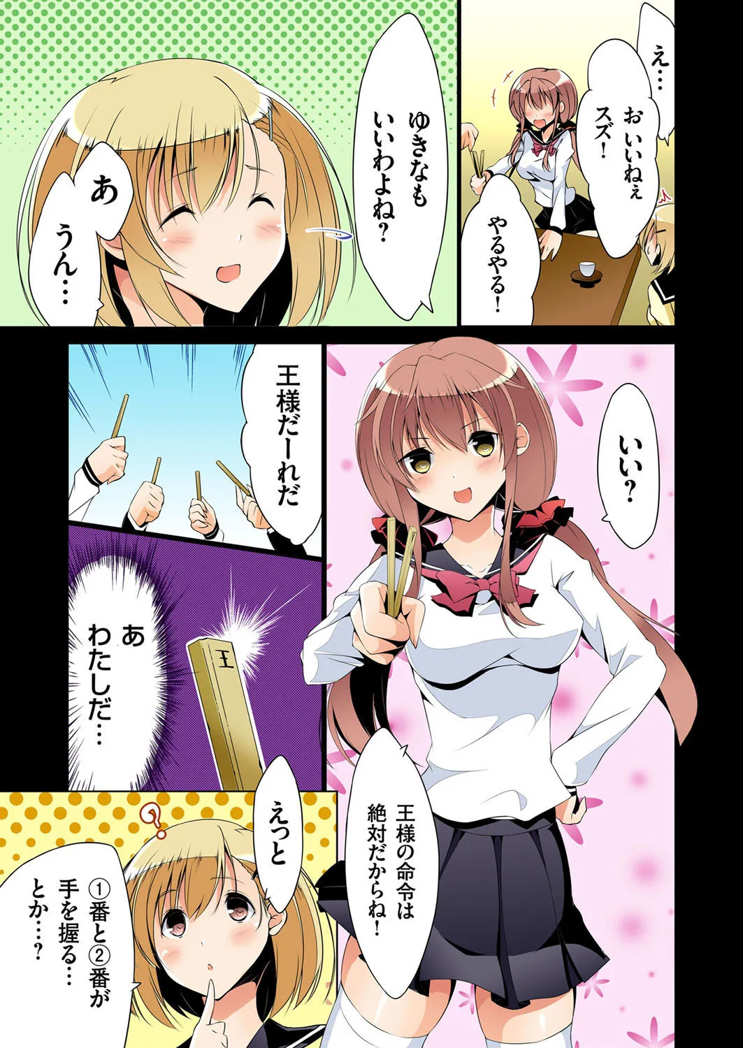 Fukushuu Seisai Ou-sama Game~Shojo wa Ubatte Oiteya Ch. 1-3 page 7 full