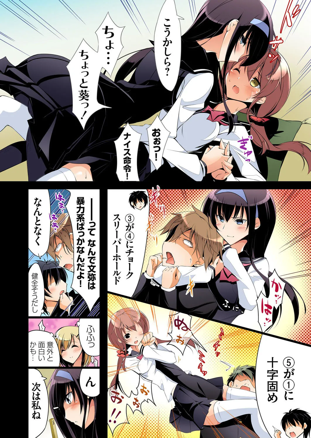 Fukushuu Seisai Ou-sama Game~Shojo wa Ubatte Oiteya Ch. 1-3 page 8 full