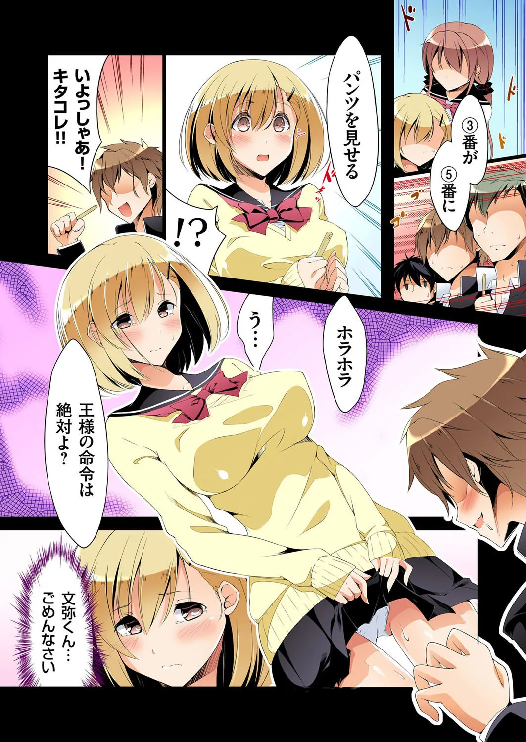 Fukushuu Seisai Ou-sama Game~Shojo wa Ubatte Oiteya Ch. 1-3 page 9 full