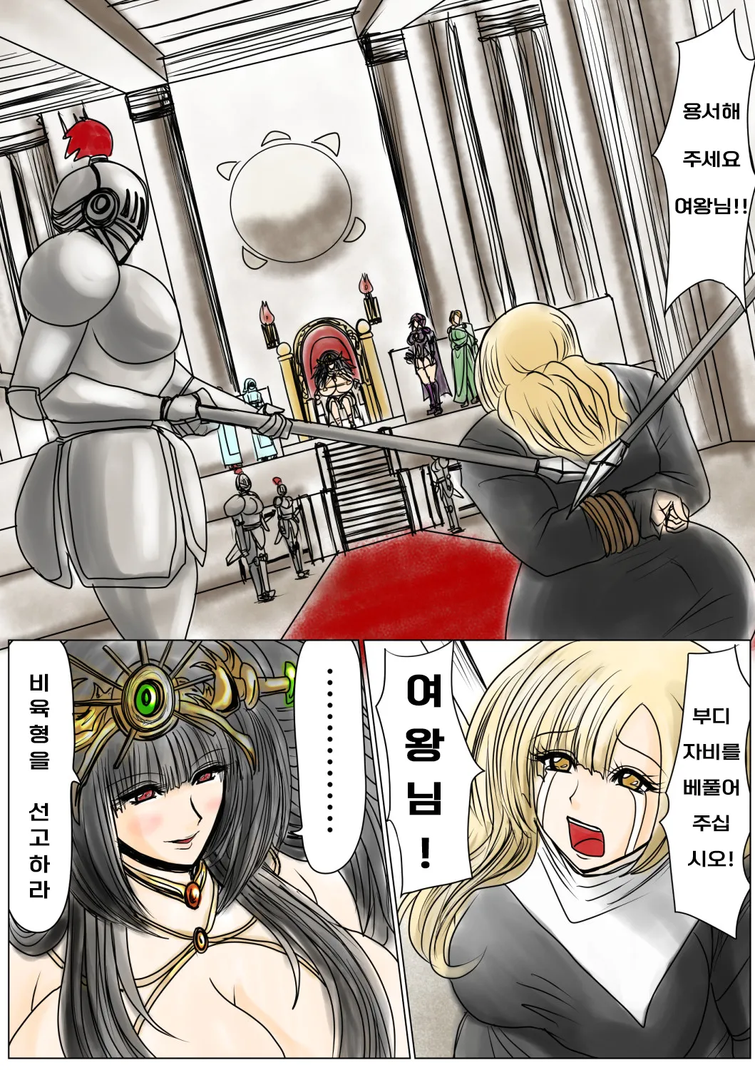 Nikugoku no Joou | 육옥의 여왕 page 2 full