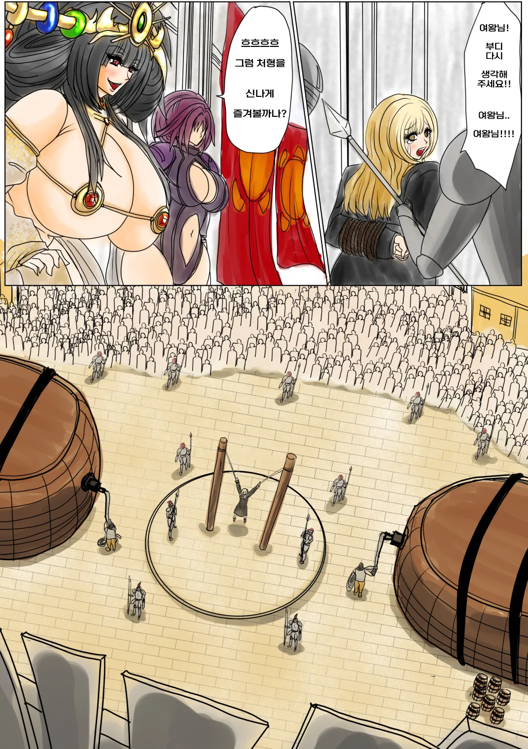 Nikugoku no Joou | 육옥의 여왕 page 3 full