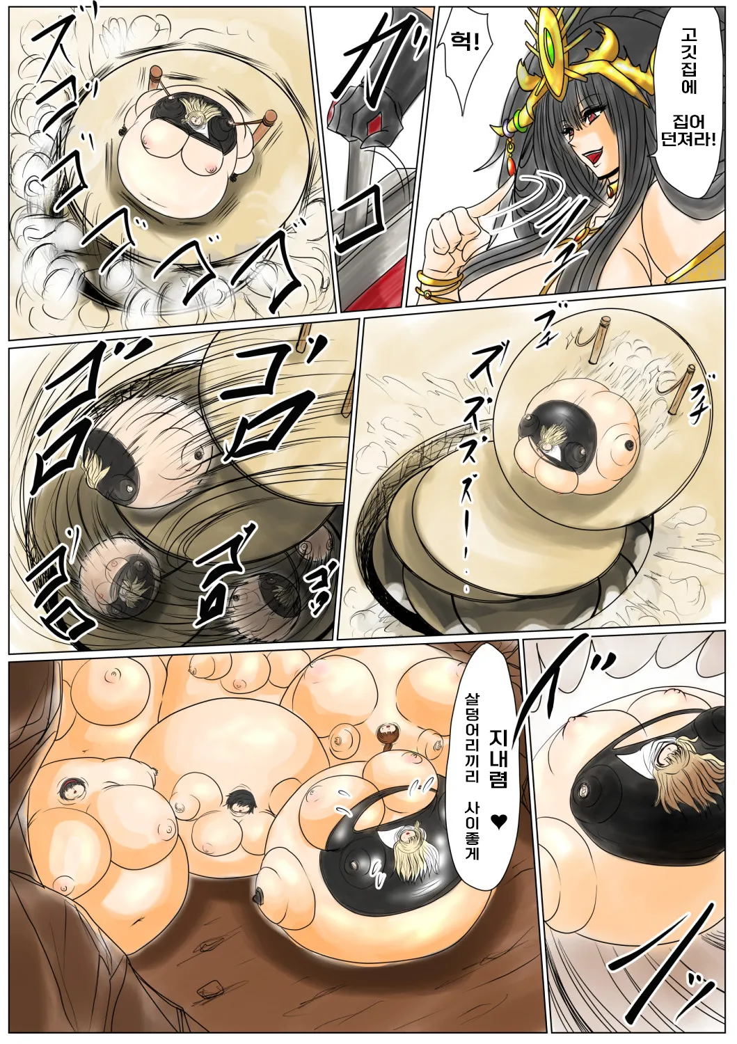 Nikugoku no Joou | 육옥의 여왕 page 7 full