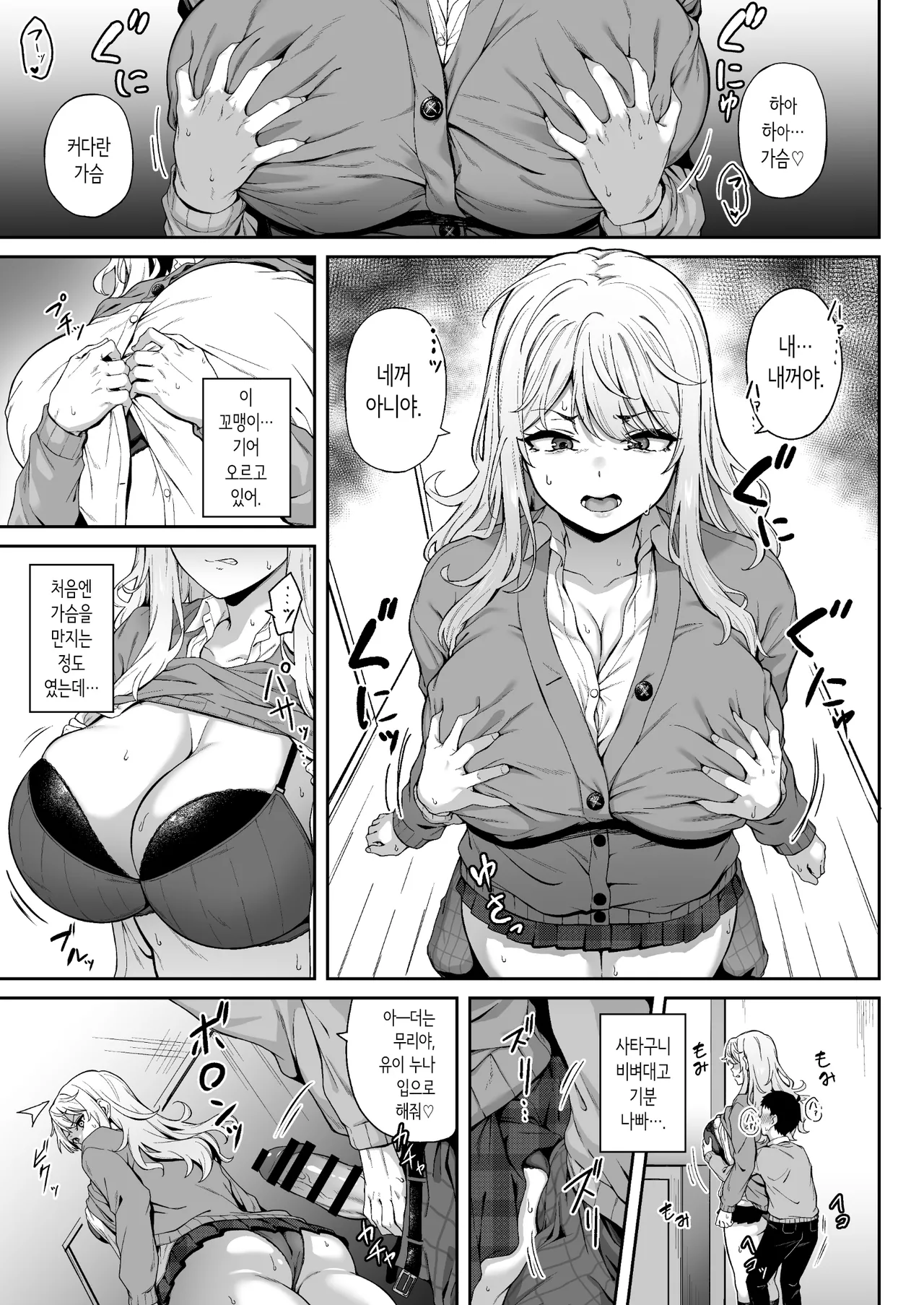 Murasaki no Syoumei | 보랏빛 증명 page 10 full