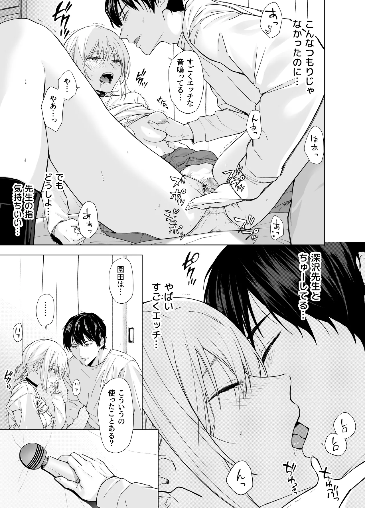 家出少女はあっさりヤラれてしまう page 8 full