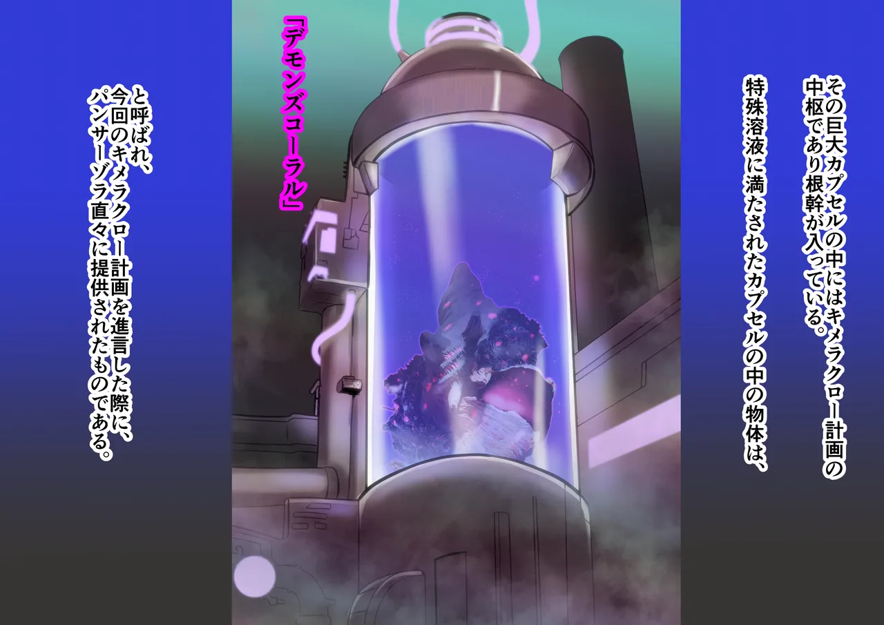 Hanīsafaringu 2 ~ kimera no himitsu aratana keikaku page 3 full