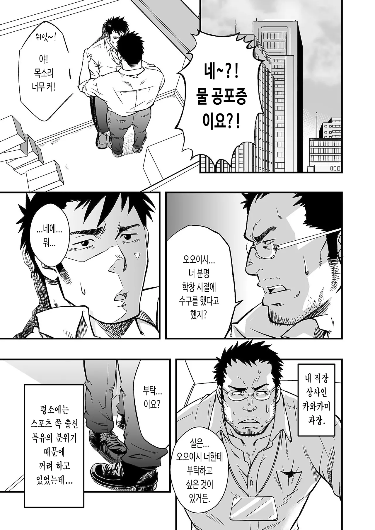 Hydromance | 하이드로맨스 - 디지털판 page 1 full