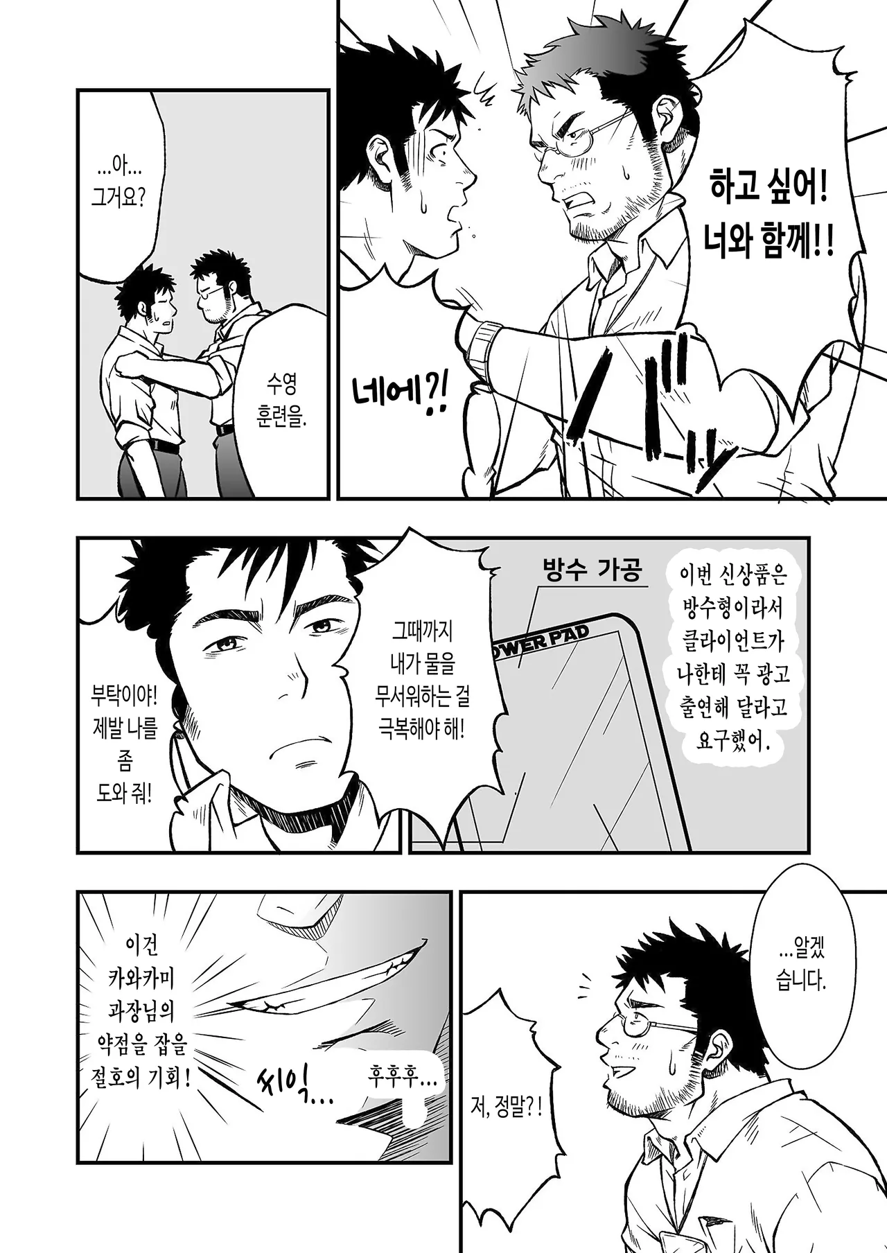 Hydromance | 하이드로맨스 - 디지털판 page 2 full