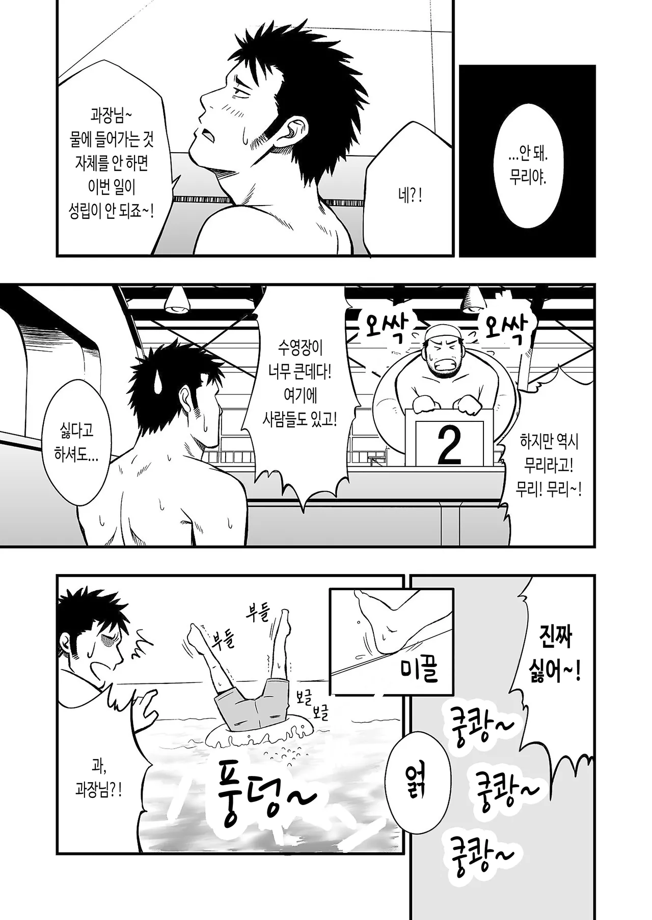 Hydromance | 하이드로맨스 - 디지털판 page 7 full