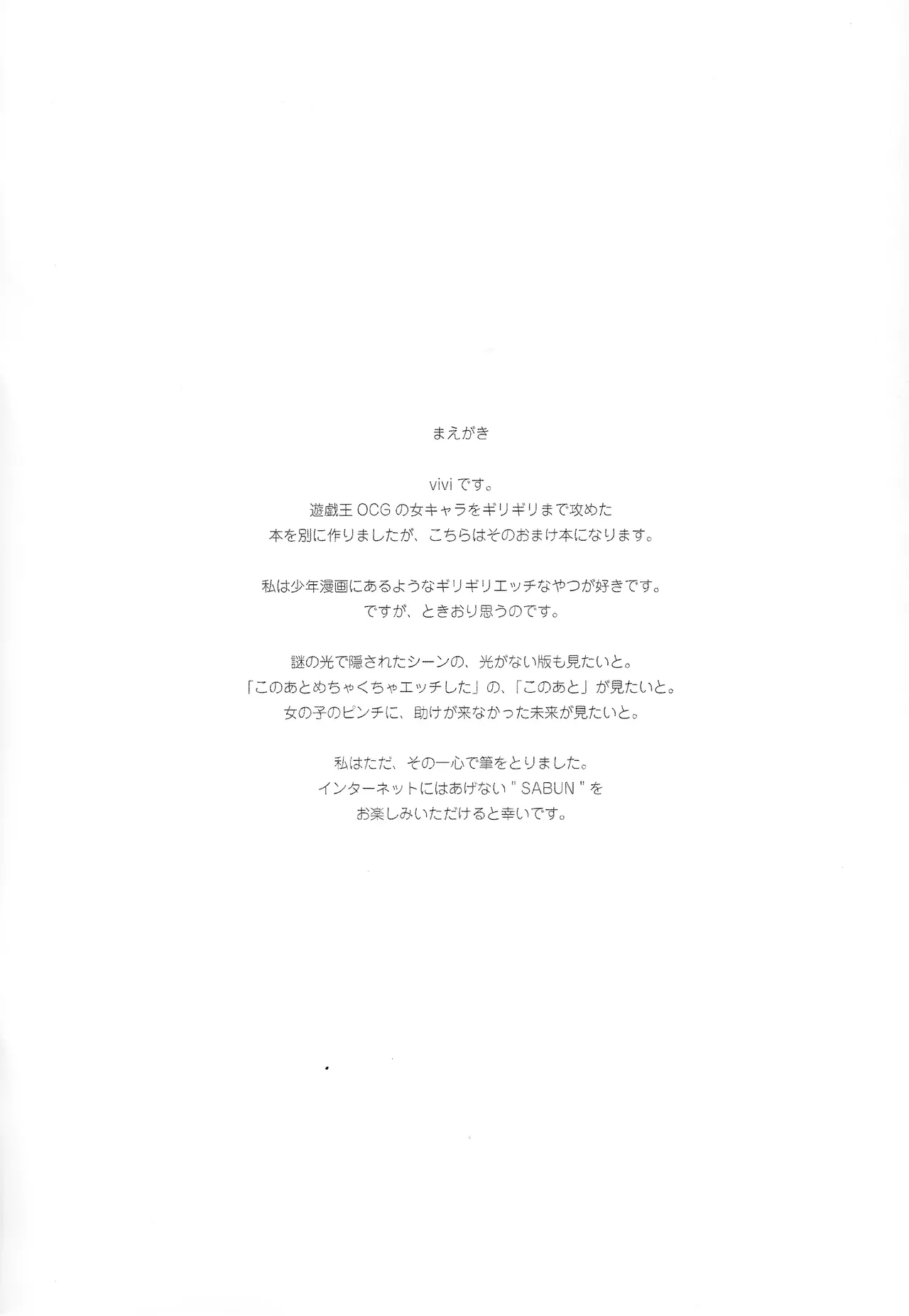 DAMAGE8000!! page 2 full