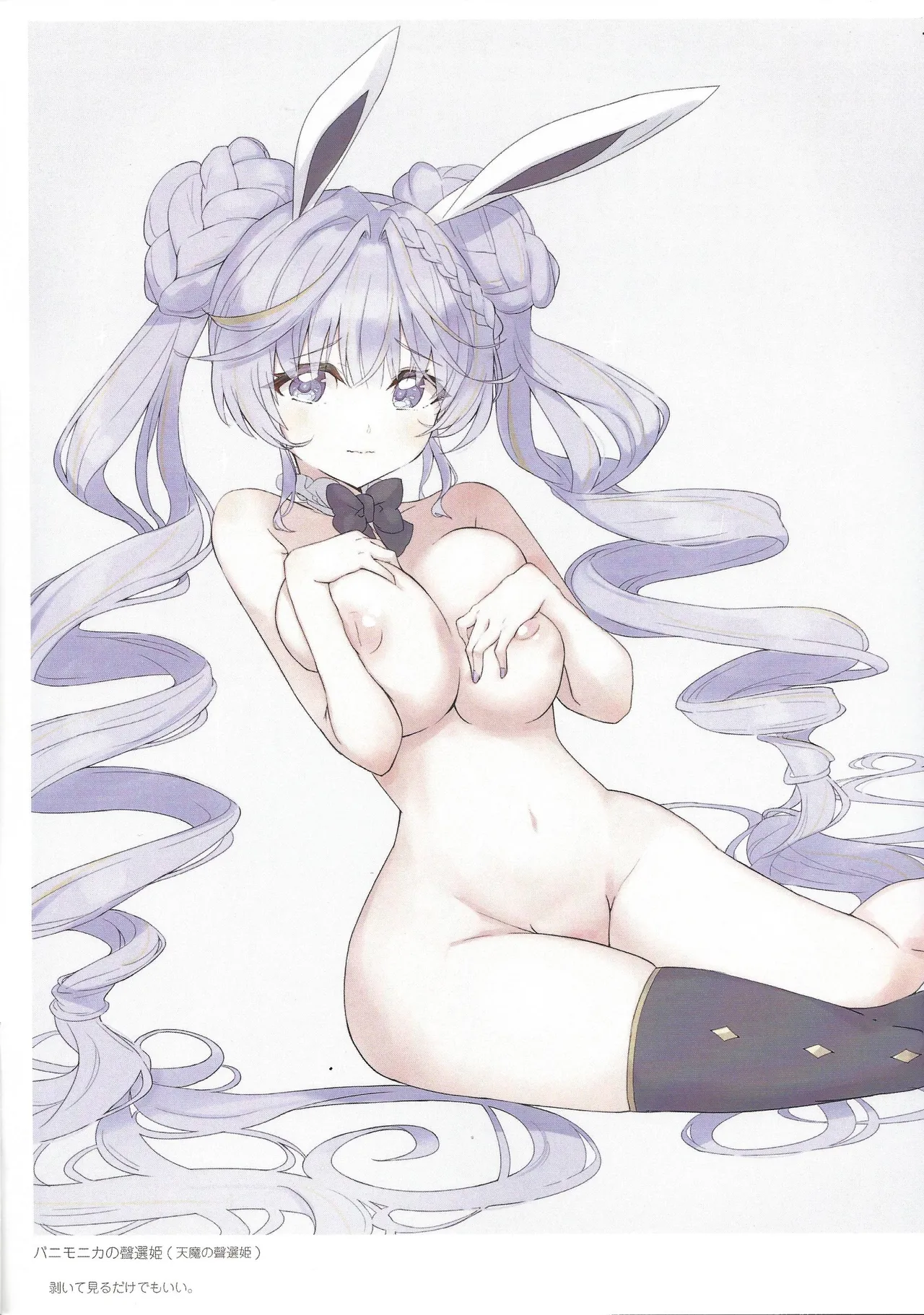 DAMAGE8000!! page 4 full