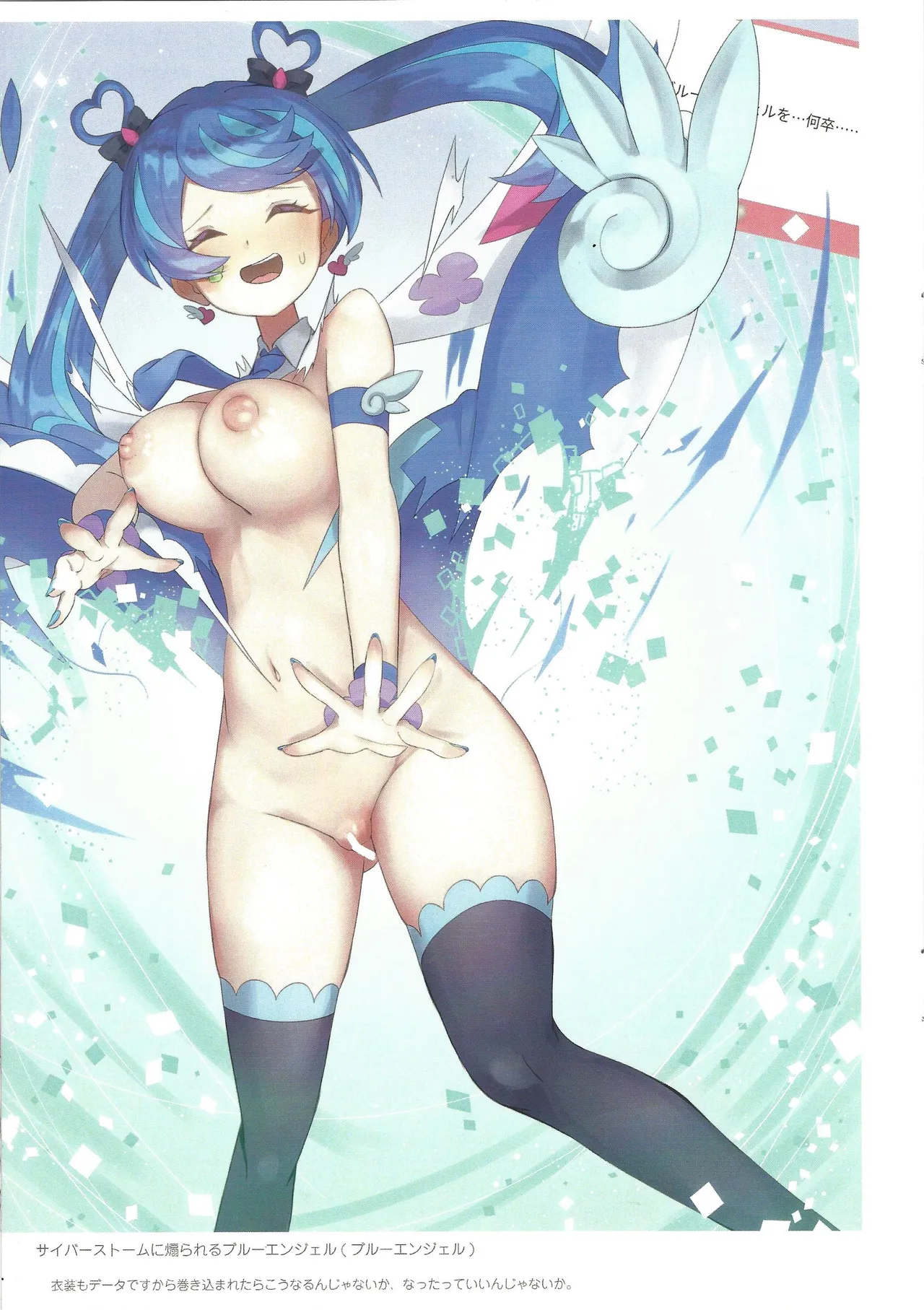 DAMAGE8000!! page 9 full