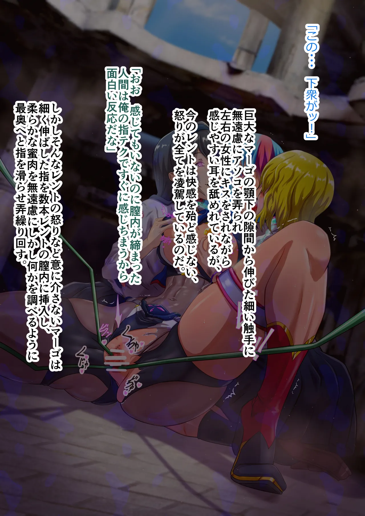 Aisha&amp; rento vs māgarāga episōdo 1 page 7 full