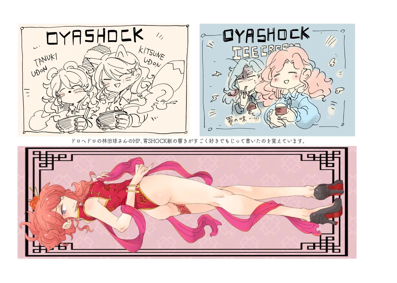 Jouge Sayuu no Theme page 10 full