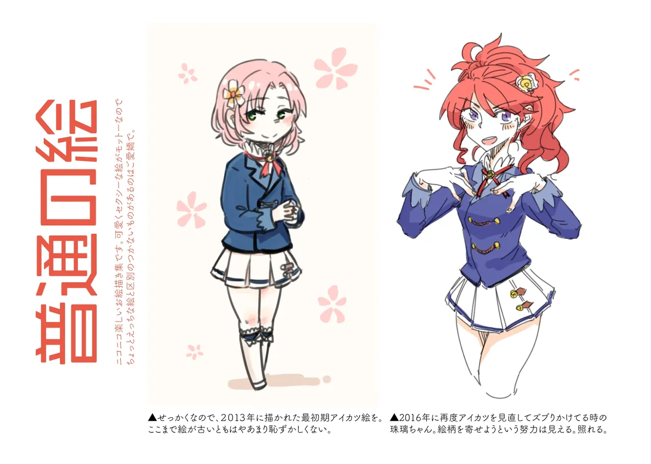 Jouge Sayuu no Theme page 4 full