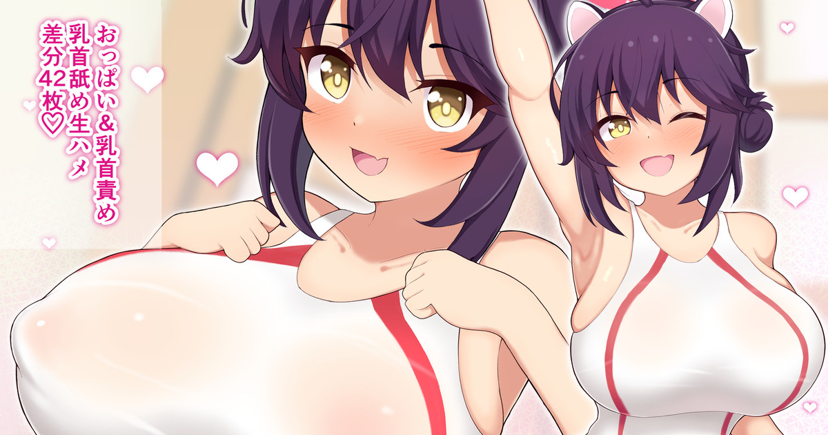 Kaede-chan to Asobou! page 1 full