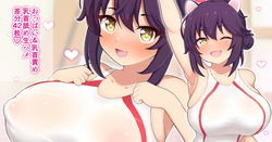 [Futsu Iyu] Kaede-chan to Asobou! (Blue Archive)