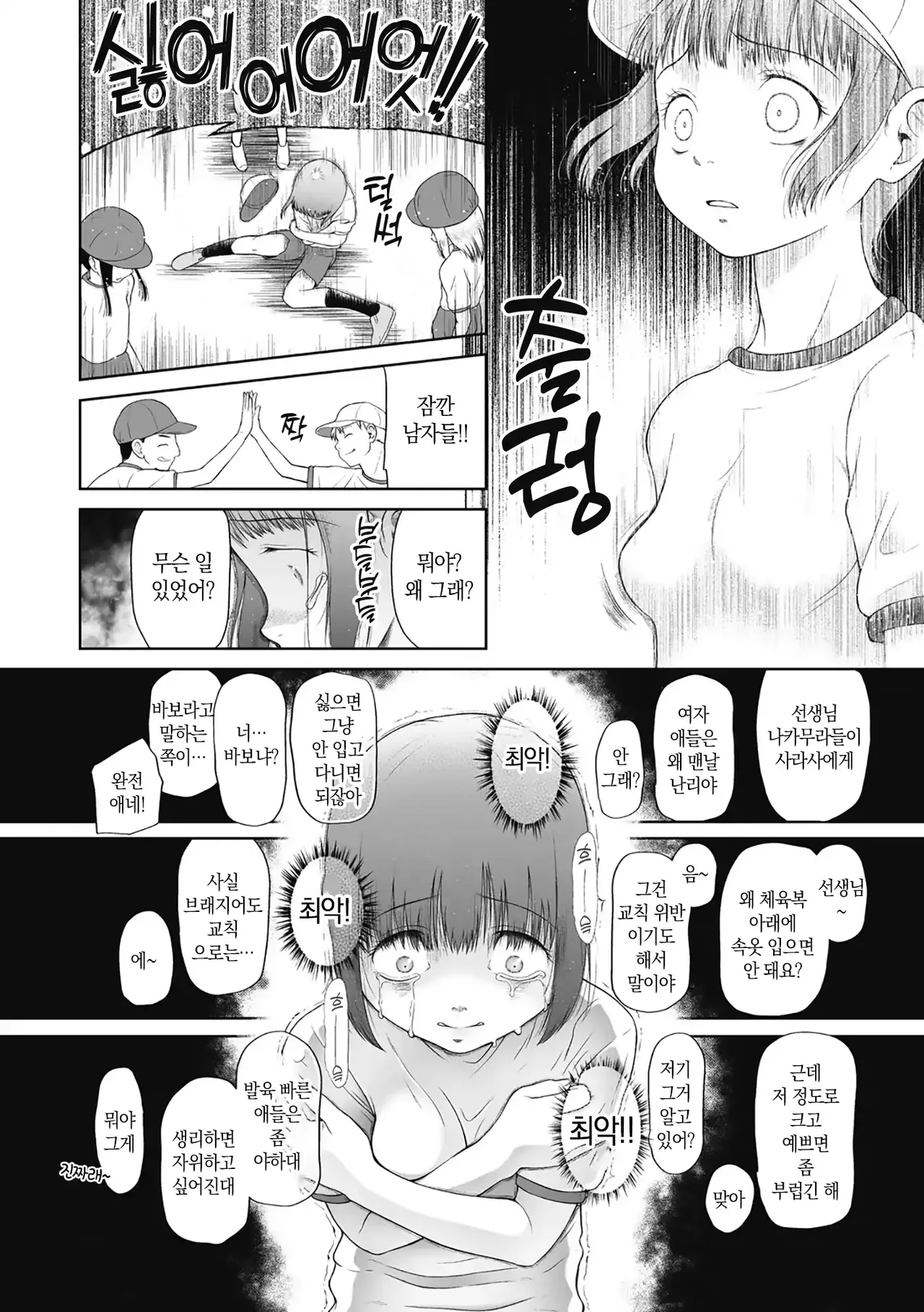 Tsukaisute Onnanoko | 쓰고 버리는 여자아이 Vol.1 최악 page 5 full