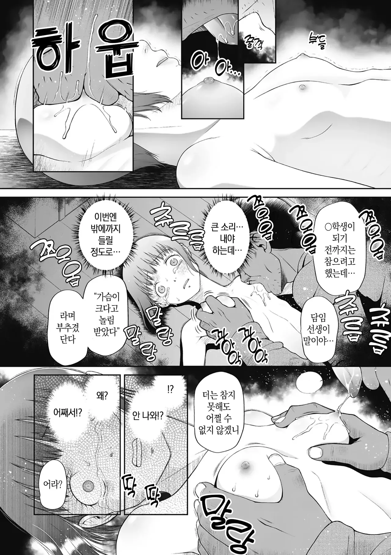 Tsukaisute Onnanoko | 쓰고 버리는 여자아이 Vol.1 최악 page 9 full