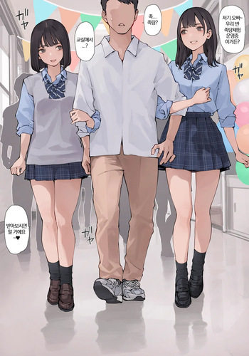 Ashiyu Taiken Ni Youkoso 1~2 | Welcome to the Footbath Experience cover