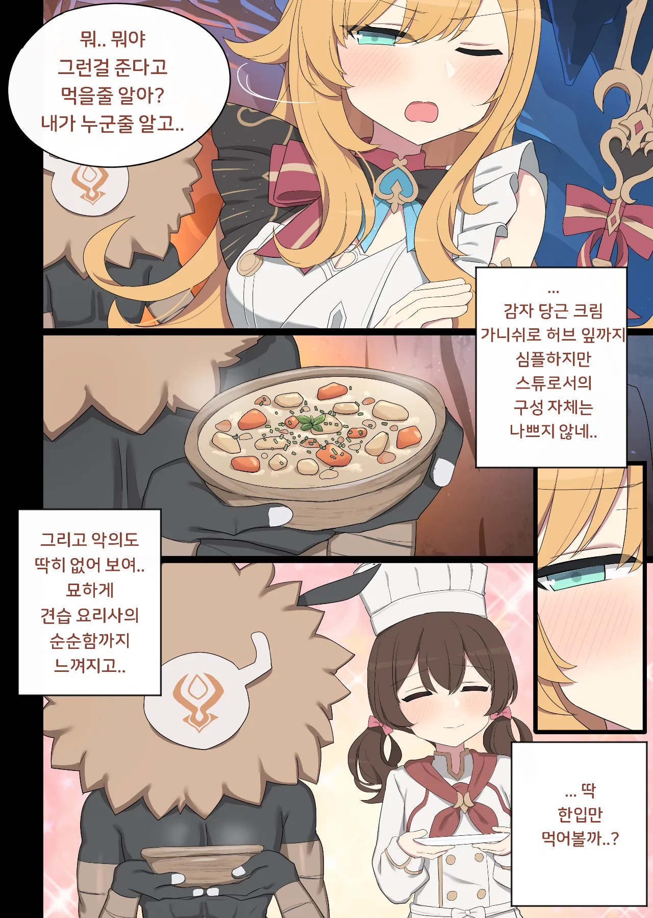 2025.06  Escoffier page 3 full